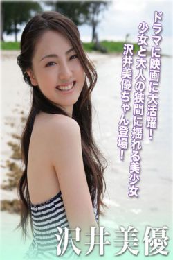 深田咏美视频在线